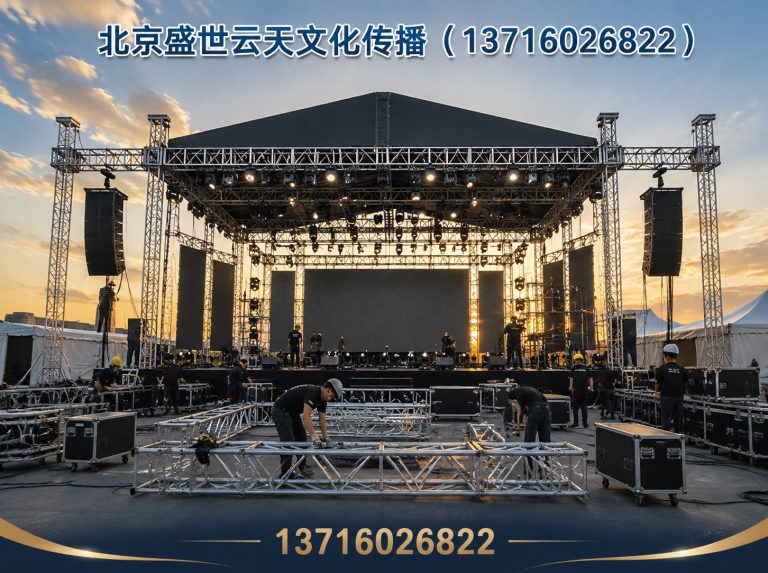 门头沟区灯光音响租赁展示图
