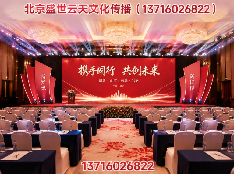 门头沟区北京盛世云天文化传播展示图